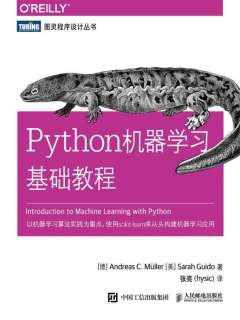 Sarah Guido, Andreas C. Müller: Python机器学习基础教程 (Paperback, Chinese language, 2017, 人民邮电出版社)