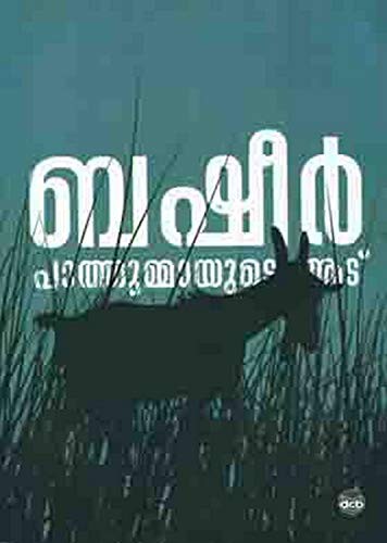 VAIKOM MUHAMMAD BASHEER: Pathummayude Aadu (Paperback, 2019, DC Books)