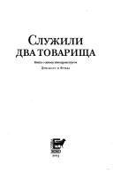 Li︠u︡dmila Ulit︠s︡kai︠a︡: Iskusstvo zhitʹ (Russian language, 2003, ĖKSMO, Zebra E)