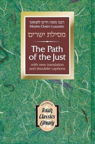 Moshe Ḥayyim Luzzatto: Path of the Just (Pocket Edition) (Hardcover, 2004, Feldheim)