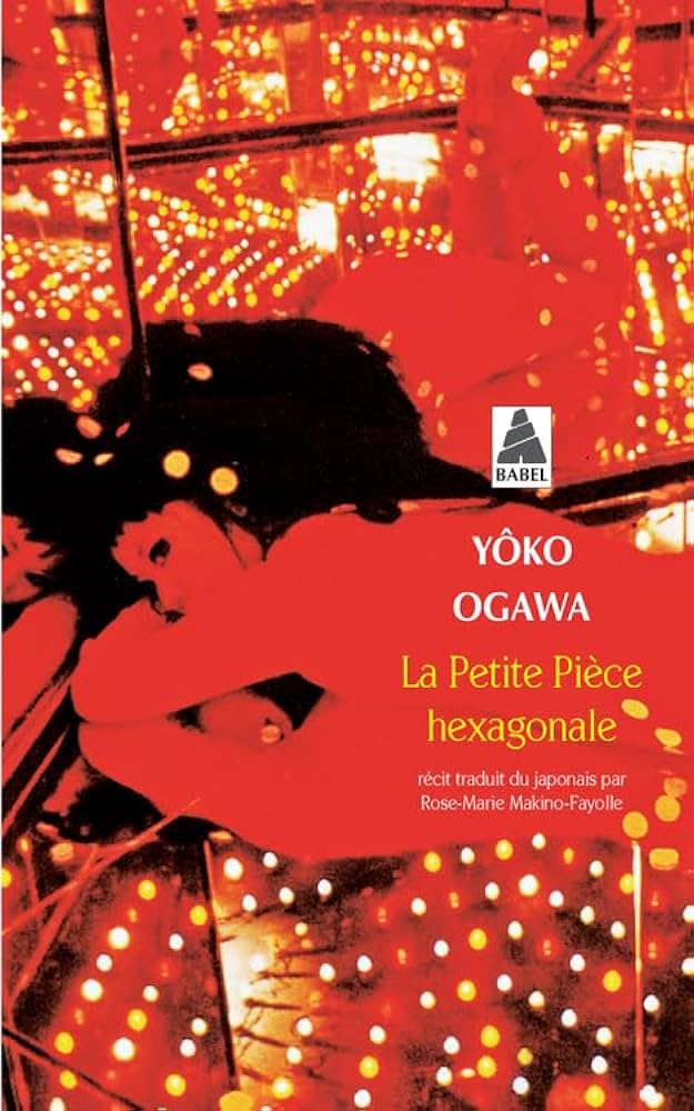 小川洋子, Rose-marie Makino-fayolle: La Petite Pièce hexagonale (Paperback, Actes Sud, ACTES SUD)