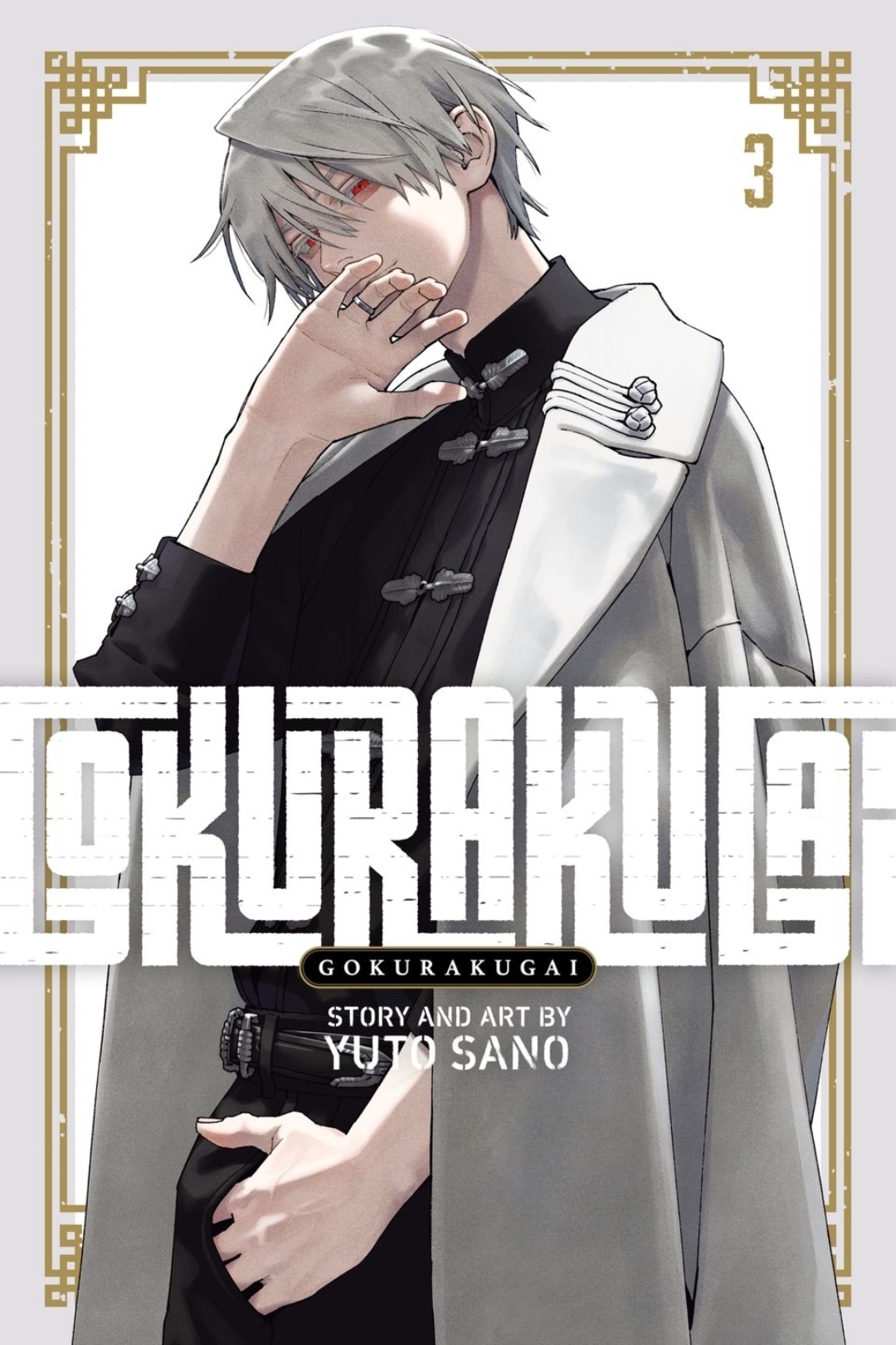Yuto Sano: Gokurakugai, Vol. 3 (2024, Viz Media)