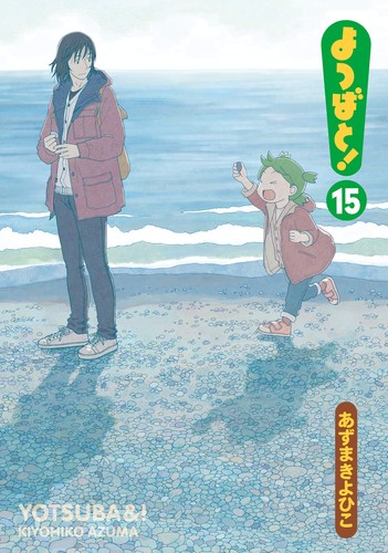 Kiyohiko Azuma: よつばと! 15 (2021, KADOKAWA)