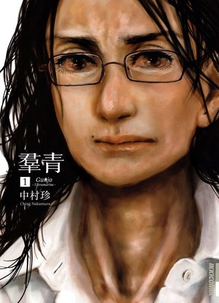 Nakamura Ching: Ultramarine (GraphicNovel, Shōgakukan)