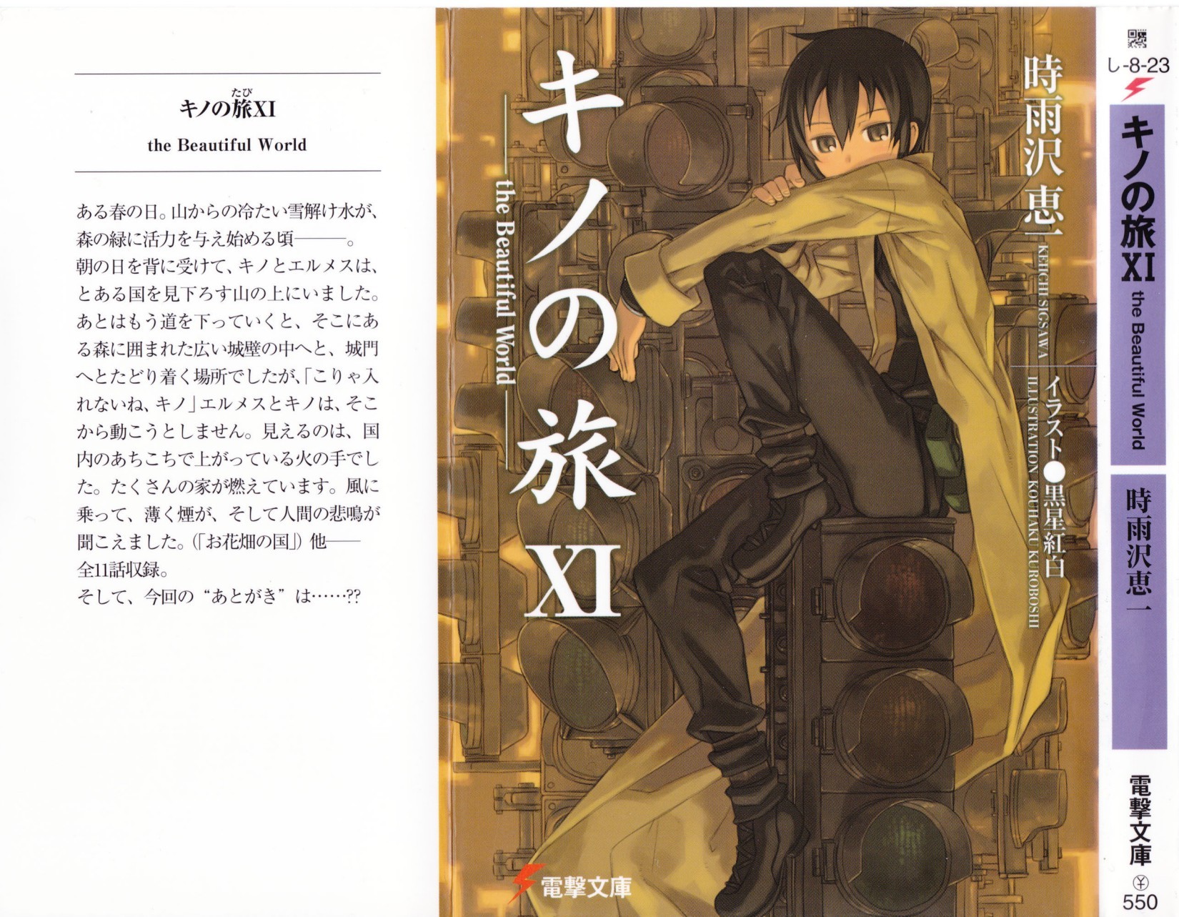 Keiichi Sigsawa: Kino's Journey: Volume 11 (English)