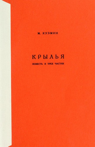 M. A. Kuzmin: Krylia (Russian language, 1906, [s.n.])