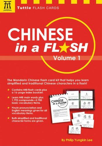 Philip Yungkin Lee: Chinese in a Flash, Vol. 1 (Chinese language, 2003, Tuttle Publishing)