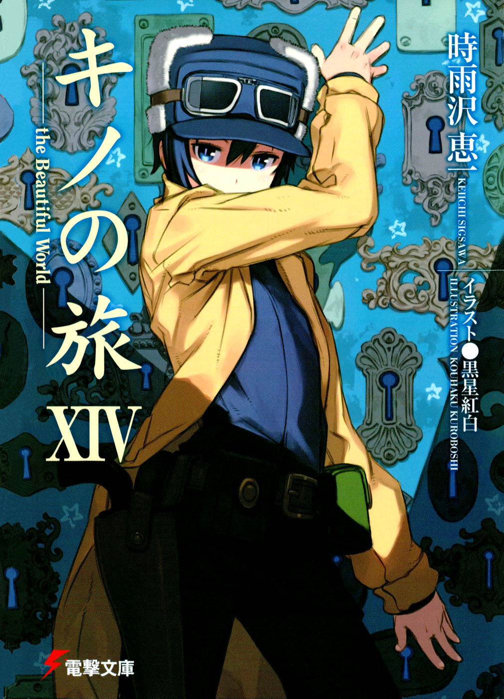 Keiichi Sigsawa: Kino's Journey: Volume 14 (English)