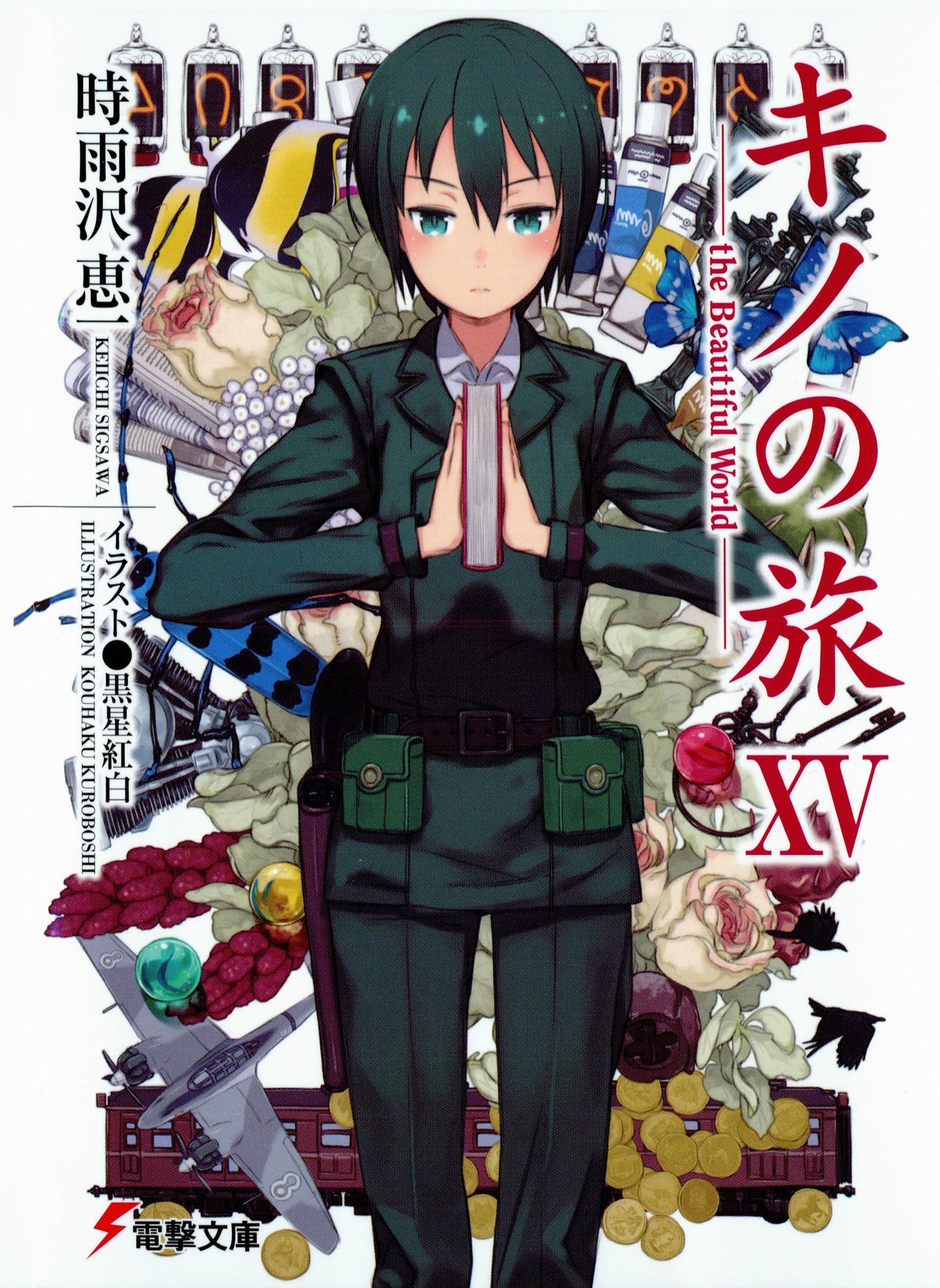 Keiichi Sigsawa: Kino's Journey: Volume 15 (English)