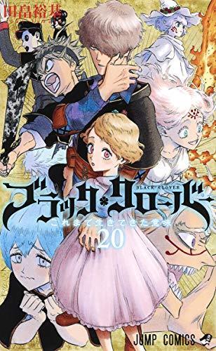 Shueisha: Burakku kuroba. 20. (Japanese language)