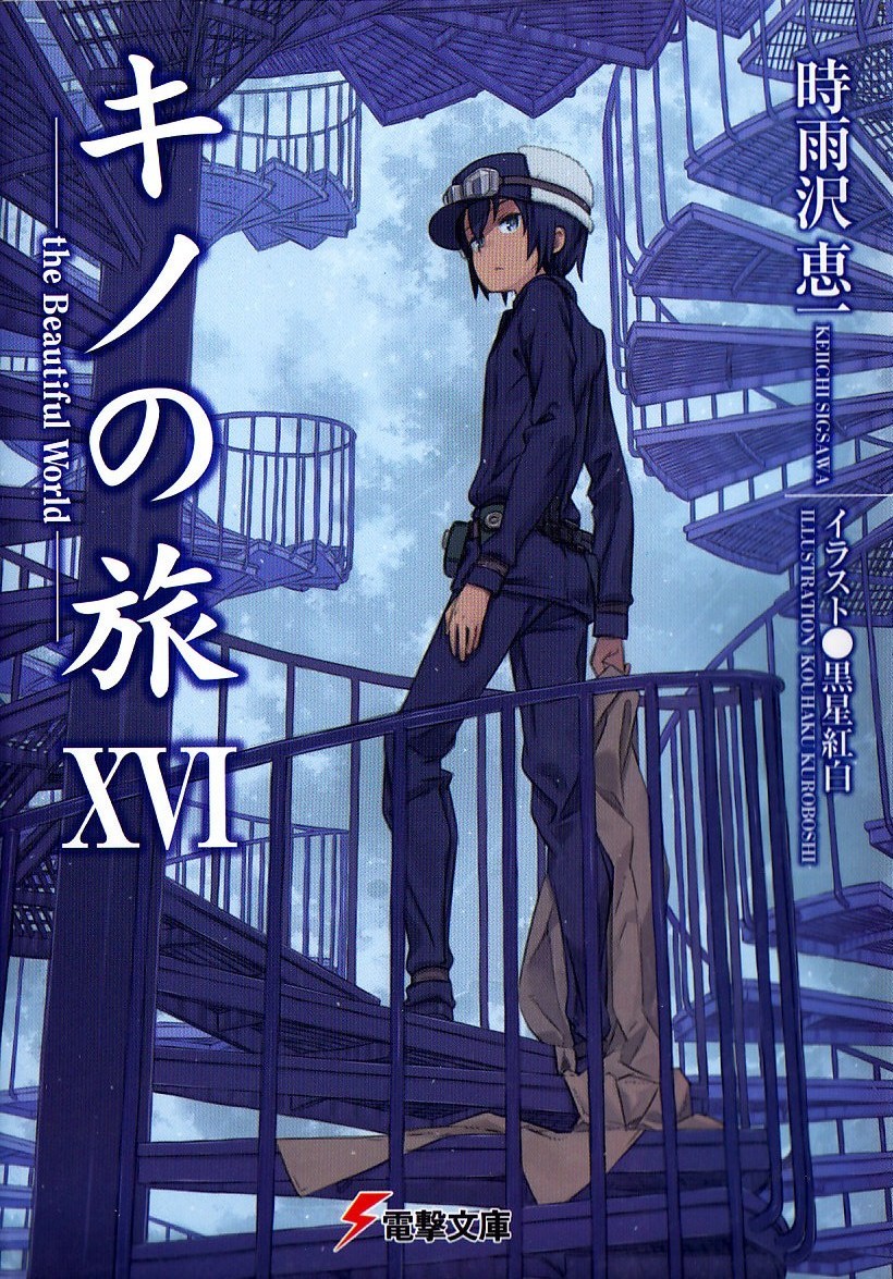 Keiichi Sigsawa: Kino's Journey: Volume 16 (English)