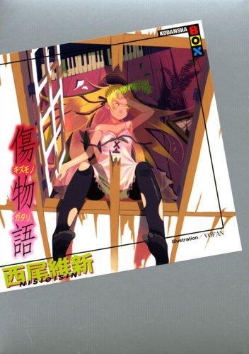 Nisio Isin: 傷物語 (Japanese language)