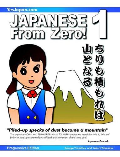 George Trombley, Yukari Takenaka: Japanese from Zero! 1 (Paperback, 2006, YesJapan Corporation)