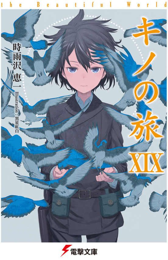 Keiichi Sigsawa: Kino's Journey: Volume 19 (English)