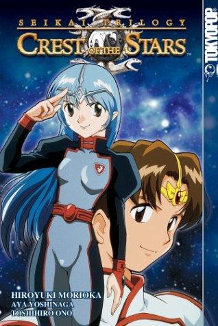 Hiroyuki Morioka, Aya Yoshinaga: Seikai Trilogy, The Volume 1 (Paperback, TokyoPop)