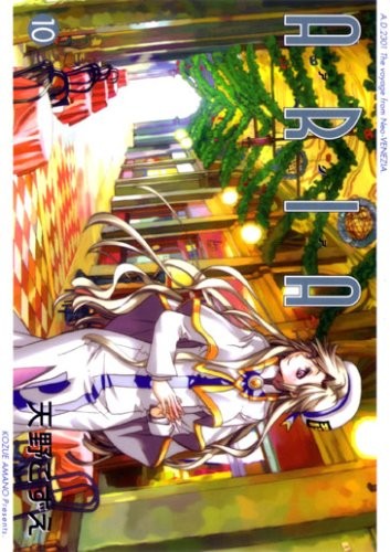 Kozue Amano: Aria Vol. 10 (in Japanese) (Aria, 10) (2007, ToÌ"kyoÌ" : Maggu GaÌ"den, 2007.)