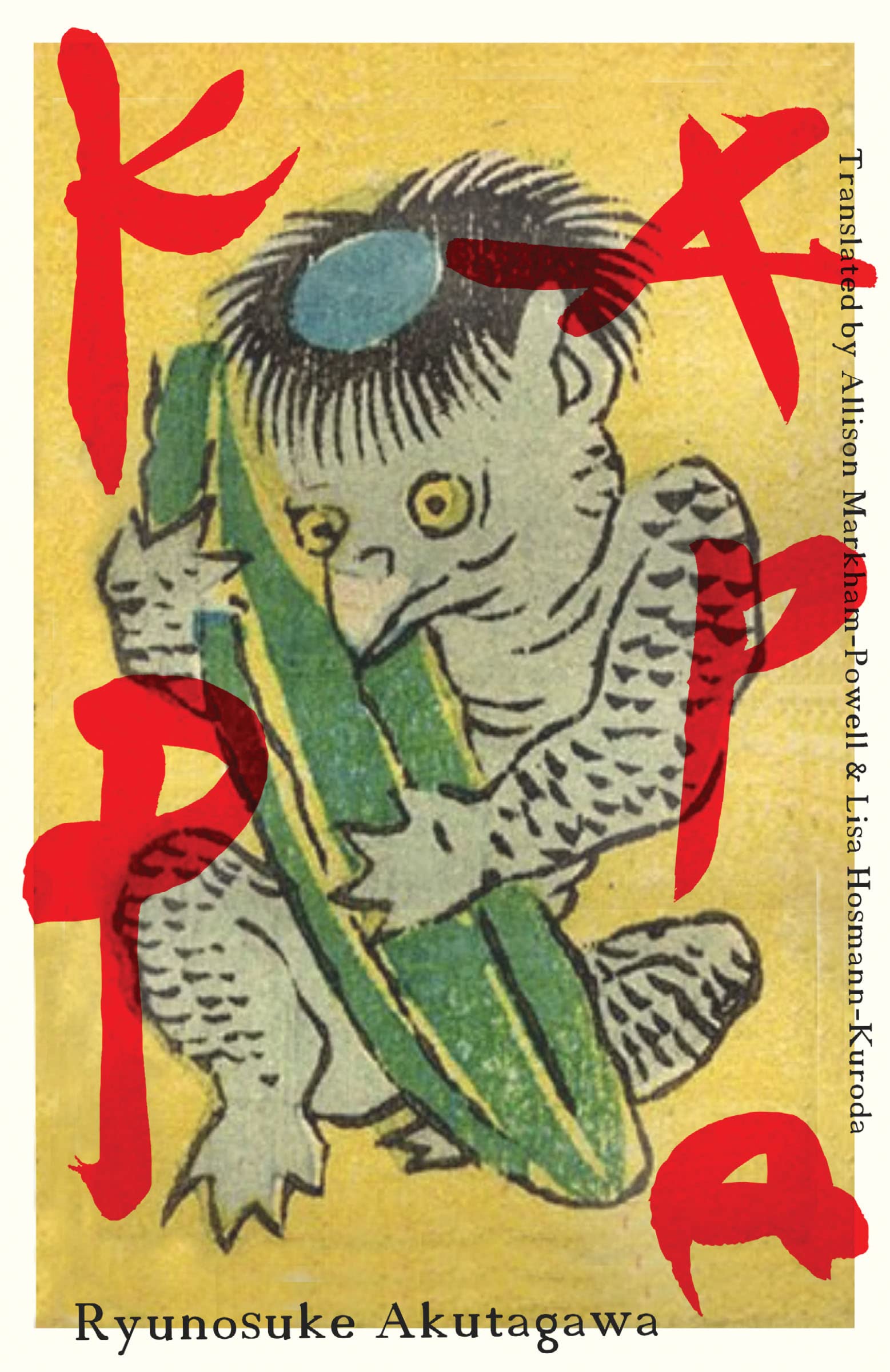 Ryūnosuke Akutagawa: Kappa (2004)