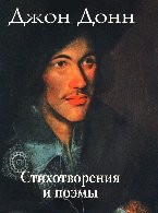 D. Donn: Stikhotvoreniya i poemy (Nauka)