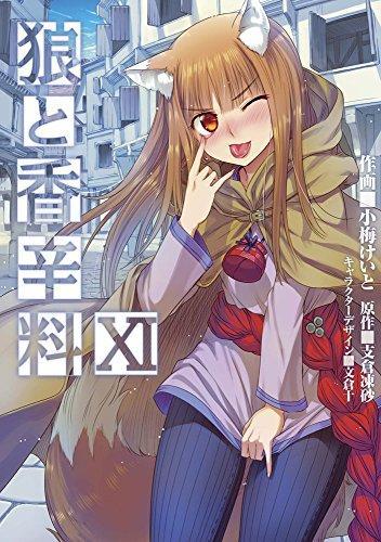 Isuna Hasekura, Keito Koume: Okami to koshinryo. 11. (Japanese language)