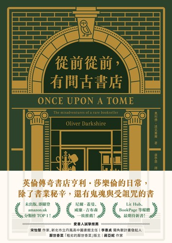 Oliver Darkshire: 從前從前，有間古書店 (Chinese language, 悅知文化)