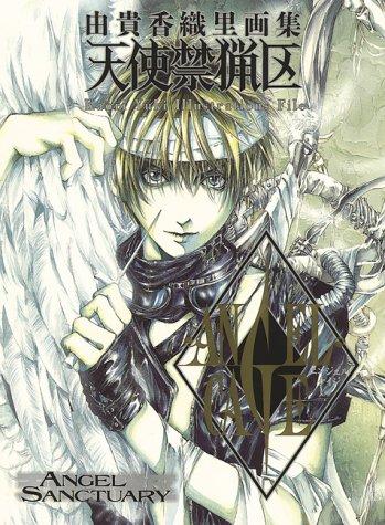 Angel Sanctuary Artbook. Angel Cage. (Paperback, German language, Carlsen)