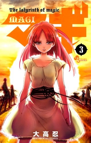 2010. editor: ToÌ"kyoÌ" : ShoÌ"gakukan: Magi 3 [Japan Editon] (2010, ToÌ"kyoÌ" : ShoÌ"gakukan, 2010.)