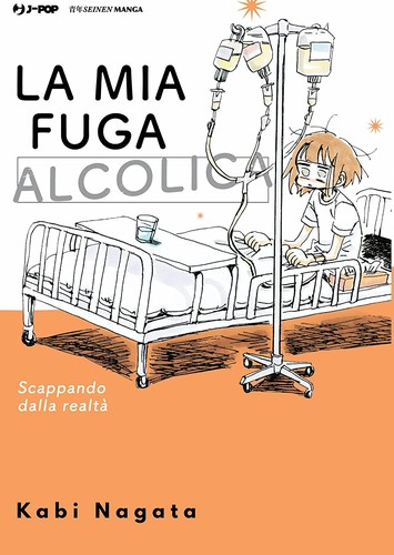 Kabi Nagata: La mia fuga alcolica (Paperback, Italian language, 2022, J-POP Manga)
