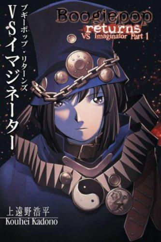 Kouji Ogata, Kohei Kadano: Boogiepop Returns (Paperback, Seven Seas)