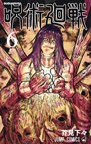 Ryomen Sukune: Jujutsu Kaisen 6 (GraphicNovel, 2019, Shueisha, RTULOR)