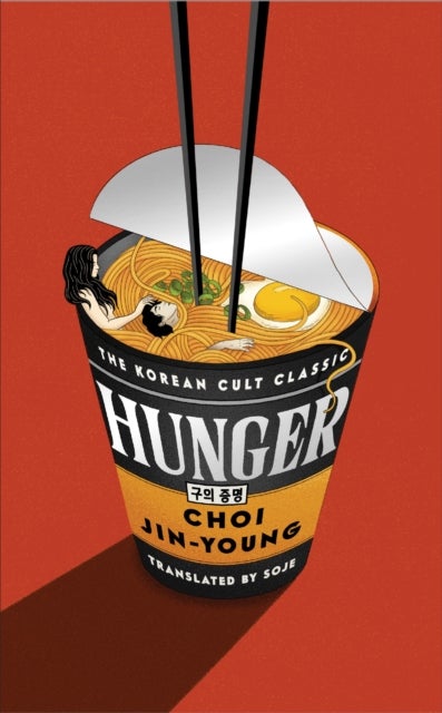 Jin-young Choi, Soje: Hunger (Paperback, 2025, Brazen)