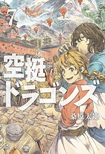 Taku Kuwabara: Drifting Dragons 7 (Paperback, Kodansha Comics)