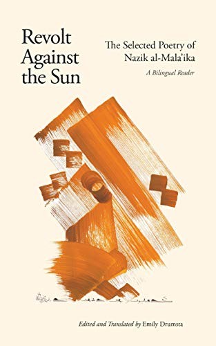 Nazik al-Malaʾika, Emily Drumsta: Revolt Against the Sun (2020, Saqi Books)