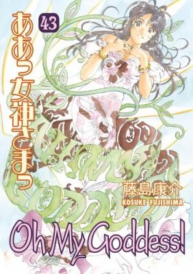 Carl Gustav Horn: Oh My Goddess Volume 43
            
                Oh My Goddess (2013, Dark Horse Comics)