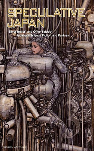 Masaki Yamada, Sayuri Ueda: Speculative Japan 3: Silver Bullet and Other Tales (Paperback, 2012, Kurodahan Press)
