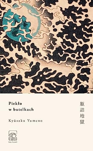 Kyūsaku Yumeno: Piekło w butelkach (Paperback, Wydawnictwo Tajfuny)