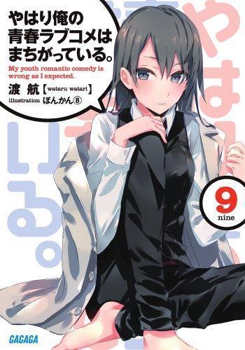 Wataru Watari, 渡航: Youth of romantic comedy I'm wrong again. Vol.9 (Japanese language, 2014)
