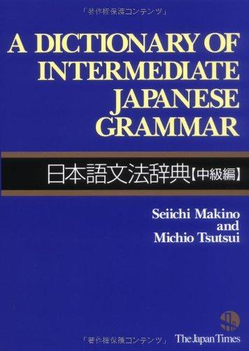 Michio Tsutsui: A Dictionary of Intermediate Japanese Grammar (Paperback, en-Latn-JP language, 1995, The Japan Times Publishing)