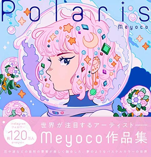 Meyoco: Polaris - The Art of Meyoco - (Paperback, 2020, PIE International)