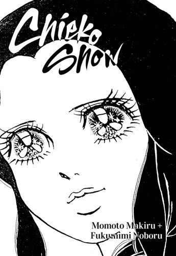 Makiru Momoto: Chieko Show (2021, Star Fruit Books)