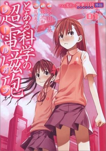 Kazuma Kamachi: とある科学の超電磁砲 1 (Japanese language, 2007, ASCII Media Works)