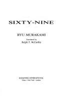 Ryū Murakami: 69 (Japanese language, 1993)