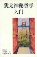 Rav Berg: Kabbalah for the Layman (Paperback, Chinese language, 1991, Research Centre of Kabbalah)
