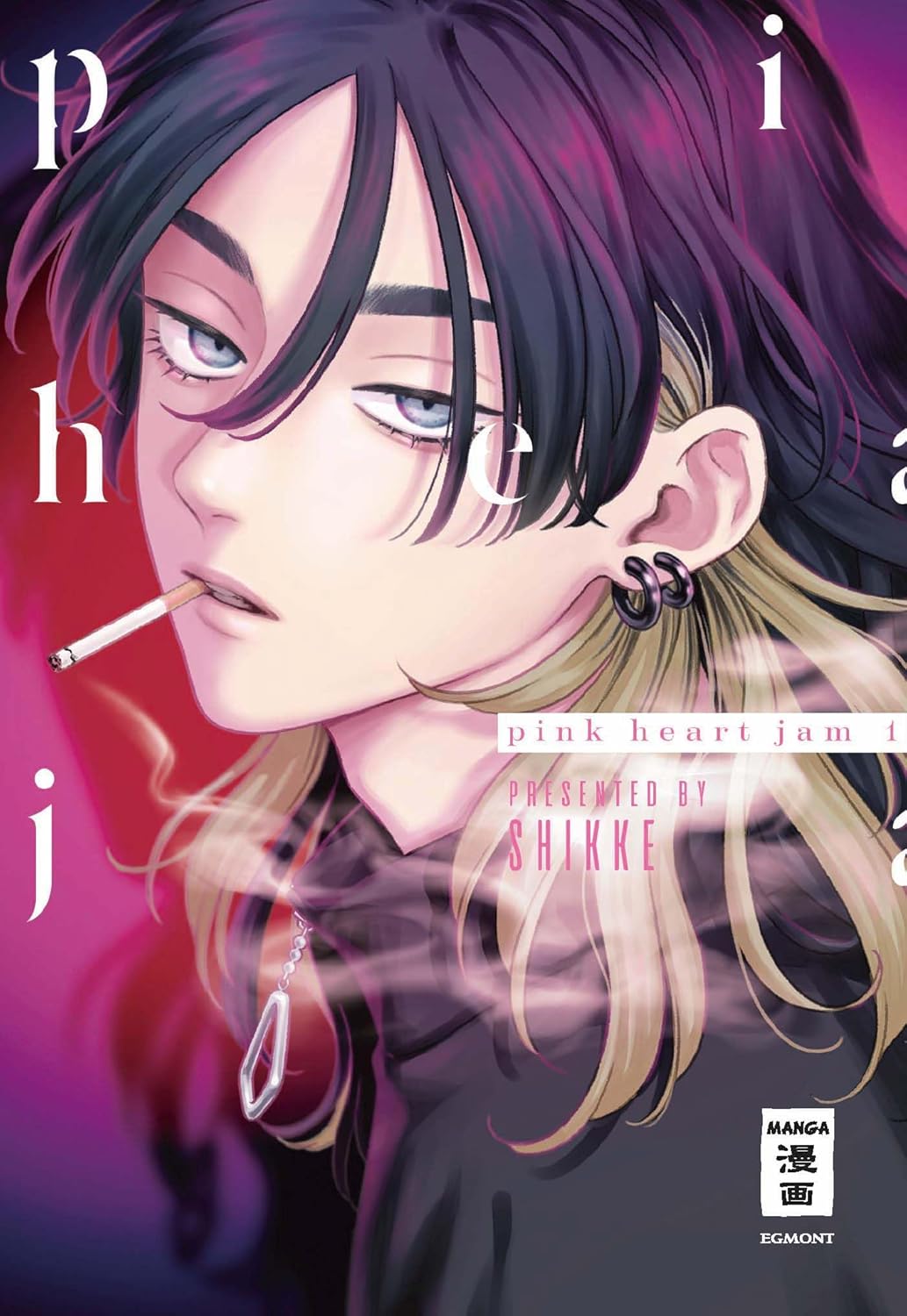 Shikke (しっけ): Pink Heart Jam 1 (GraphicNovel, German language, 2023, Egmont Manga)