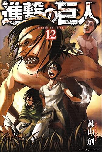 Hajime Isayama: Shingeki no kyojin (Japanese language, 2013, Kodansha)
