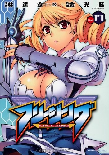 Kill Time Communication: Freezing - Vol.17 (Valkyrie Comics) Manga (2013, KTC)
