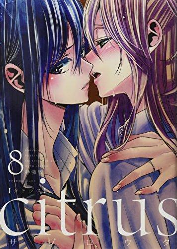 citrus 特装版 (Japanese language)