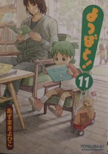 Kiyohiko Azuma: よつばと! 11 (Japanese language)