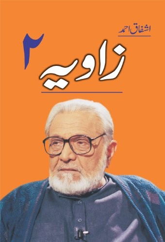 Ashfaq Ahmad: Zaawia Vol 2 (Urdu Edition) (2014, Sang-e-Meel Publications)