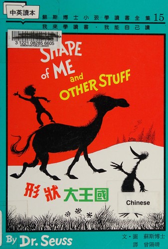 Dr. Seuss: Xing zhuang da wang guo (Hardcover, Chinese language, 1992, Yuan liu chu ban shi ye gu fen you xian gong si)