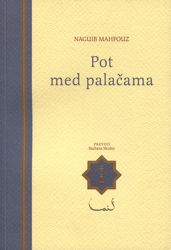 Naguib Mahfouz, Barbara Skubic: Pot med palačama (Paperback, Slovenian language, 2005, Založba *cf)